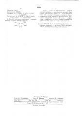 Способ получения диэфиров гипофосфорнойкислоты (патент 365361)