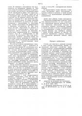 Станок для намотки и укладки катушек в пазы статора электрических машин (патент 907711)