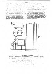 Импульсный стабилизатор постоянного напряжения (патент 1198486)