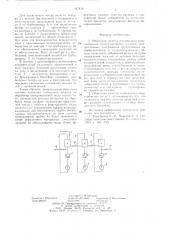 Оборотная система технического водоснабжения (патент 647414)