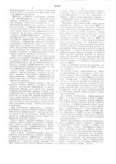 Устройство для сопряжения цифровой вычислительной машины с внешними устройствами (патент 605208)