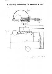 Прибор для определения глубины обезуглероживания или цементации (патент 48417)