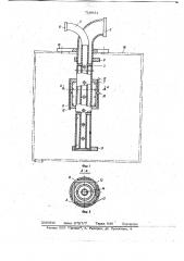 Устройство для мойки емкостей (патент 716651)