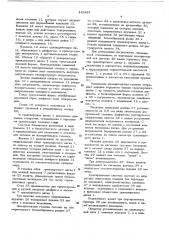 Полуавтомат для сортировки диафрагм по толщине (патент 445483)
