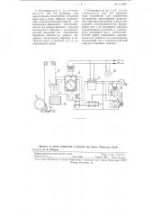 Установка для испытания стержневых образцов на термическую усталость (патент 111033)