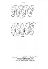 Способ изготовления шнека из полосового материала (патент 1224224)
