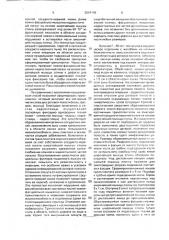 Способ пластики дефекта дна ротовой полости (патент 2004199)
