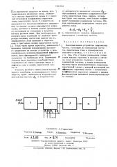 Фазосдвигающее устройсто инфранизких частот (патент 481853)