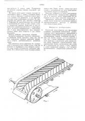 Ленточный вакуум-фильтр для фильтрации суспензий (патент 517312)