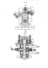 Прокатная клеть с многовалковымкалибром (патент 804018)