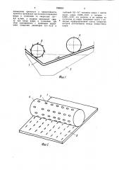 Способ изготовления волокнистых изделий (патент 1588550)