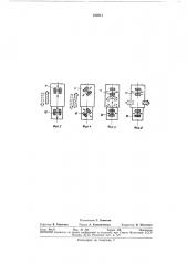 Самоходная тележка (патент 332611)