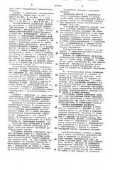 Гвоздезабивное устройство (патент 859156)