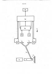 Устройство для измерения температуры (патент 911181)