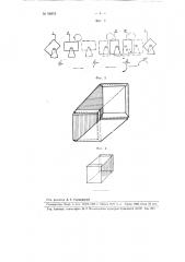 Машина для автоматической односторонней роликовой сварки (патент 96878)