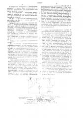 Устройство управления вибровозбудителем виброрыхлителя (патент 1250507)