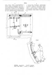 Устройство навески и крепления двери летательного аппарата (патент 182003)
