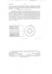 Нереверсивный шаговый электродвигатель реактивного типа (патент 123235)