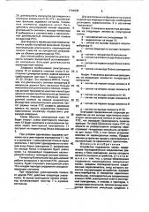 Устройство подавления помех (патент 1764009)