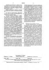 Система автоматического регулирования давления пара (патент 1636625)