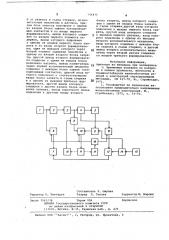 Устройство для автоматического съема механически напряженной арматуры (патент 746475)