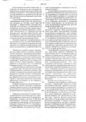 Устройство для выделения одиночного импульса (патент 1621147)
