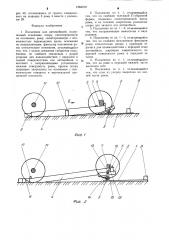 Подъемник для автомобилей (патент 1283219)