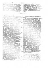 Устройство для определения фильтрационных характеристик волокнисто-пористых материалов (патент 1578593)