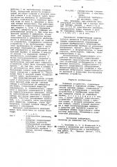 Зажимное устройство (патент 859104)