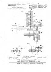 Устройство для ориентированной подачи цилиндрических предметов (патент 962115)