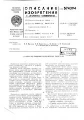 Способ получения хромового дубителя (патент 574394)