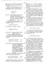 Измеритель фазовых сдвигов (патент 1182434)