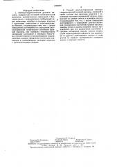 Электрогидравлическая рулевая машина и способ ее диагностирования (патент 1495205)