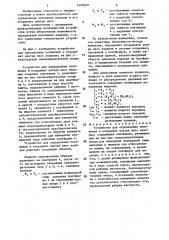 Устройство для определения положения и координат центра масс изделия (патент 1460630)