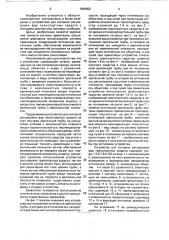 Устройство для контроля регулировки фар транспортных средств (патент 1804602)