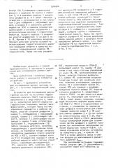 Устройство для исследования донных грунтов (патент 1544944)
