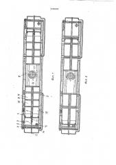 Свободнопоршневая машина (патент 1195918)