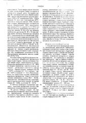 Способ получения фосфорной кислоты (патент 1692934)
