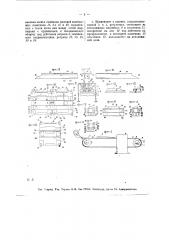 Машина для завертывания конфет (патент 18255)