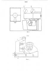 Устройство для контроля положения оси цапфы лапы бурового долота (патент 482553)