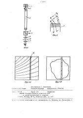 Измерительный эндоскоп (патент 1296987)