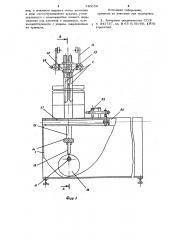 Устройство для поштучной выдачи изделий из стопы (патент 740659)