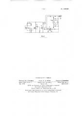 Устройство для измерения влажности сыпучих материалов (патент 140248)