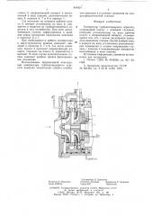 Компрессор турбодетандерного агрегата (патент 616431)