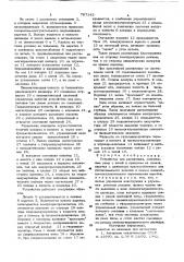 Устройство для распиловки (патент 787143)