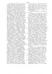 Устройство для определения азимутального и зенитного углов скважины (патент 1335686)