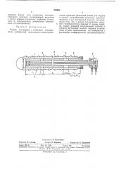Червяк экструдера с позонным охлаждением (патент 350666)