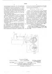 Привод перемещения клети стана холодной прокатки труб (патент 592472)