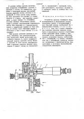 Устройство дренажа топливного бака, установленного в надуваемом отсеке (патент 459047)