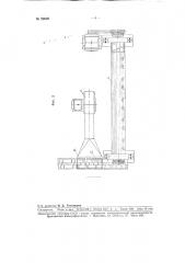 Отделитель пуха от семян (патент 98992)